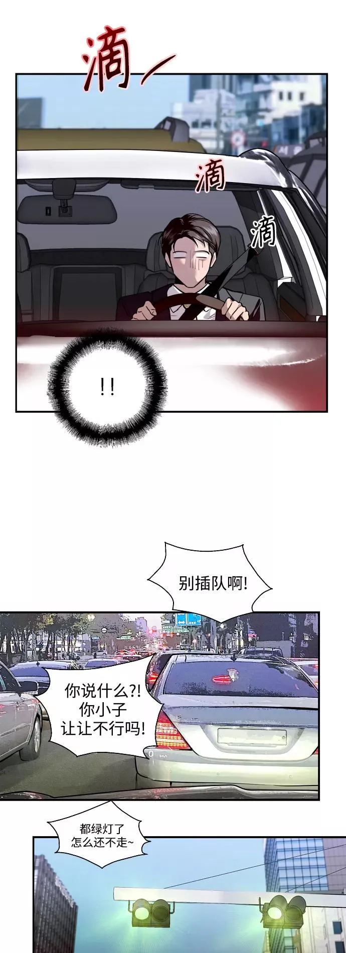 [第136话] 欢喜大结局（完） 第14页