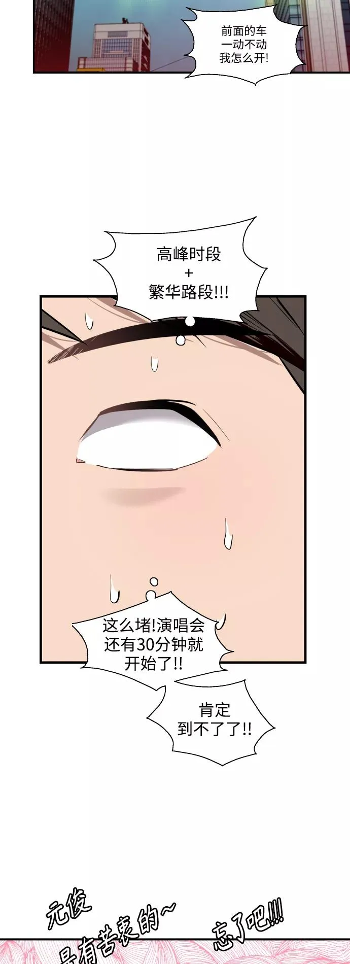 [第136话] 欢喜大结局（完） 第15页