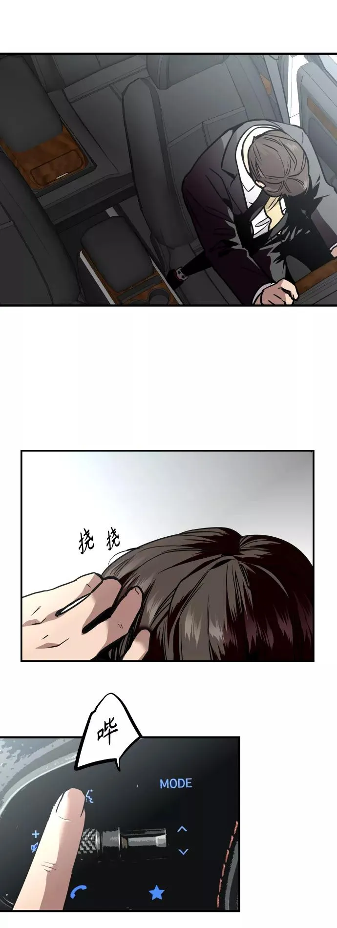 [第136话] 欢喜大结局（完） 第17页