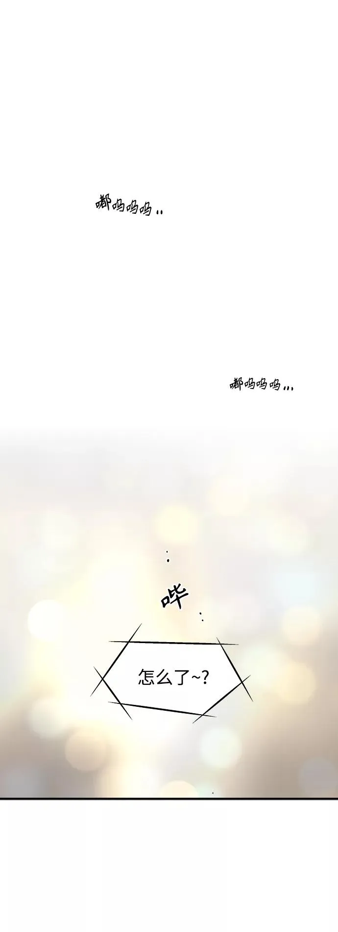[第136话] 欢喜大结局（完） 第18页