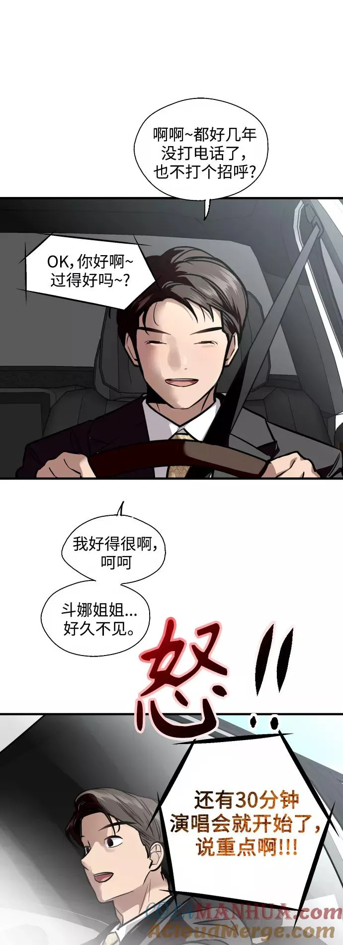 [第136话] 欢喜大结局（完） 第19页