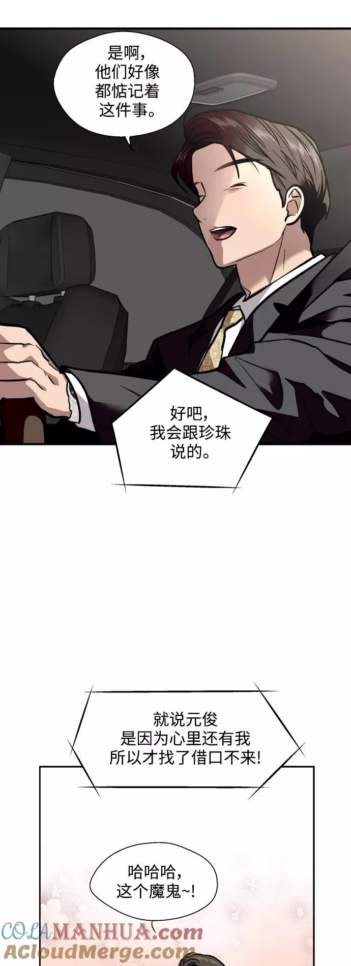 [第136话] 欢喜大结局（完） 第22页