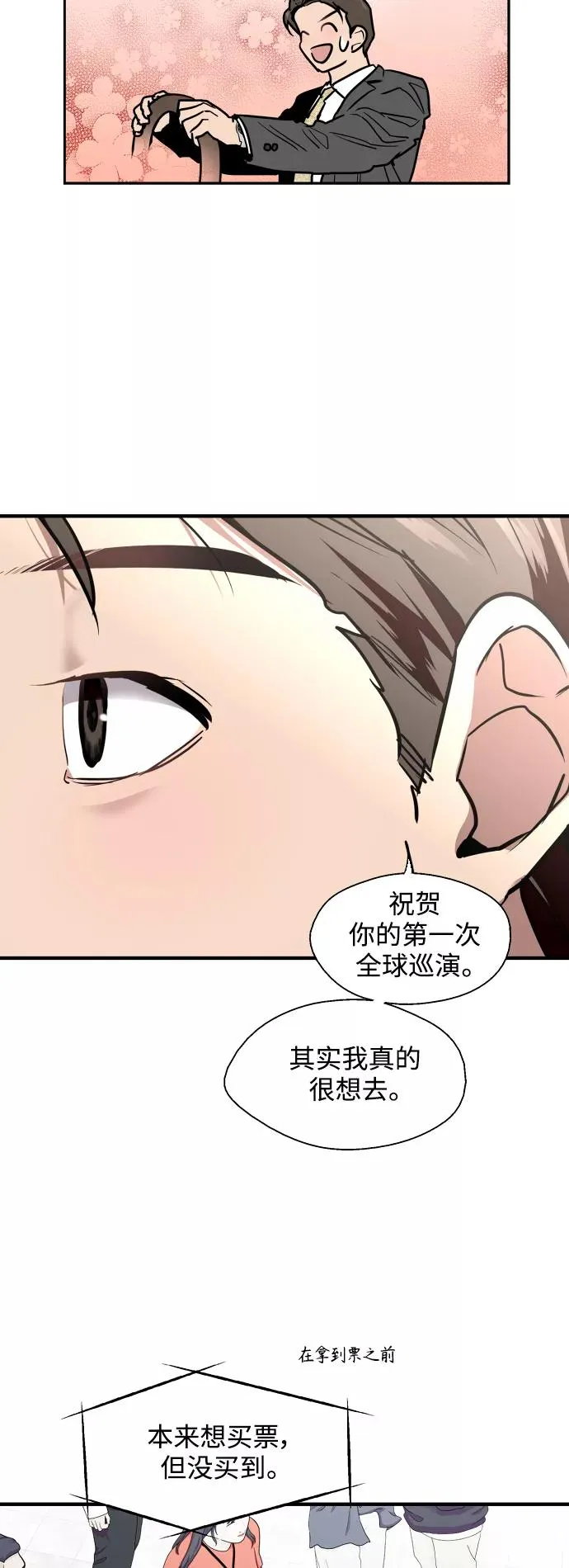 [第136话] 欢喜大结局（完） 第23页