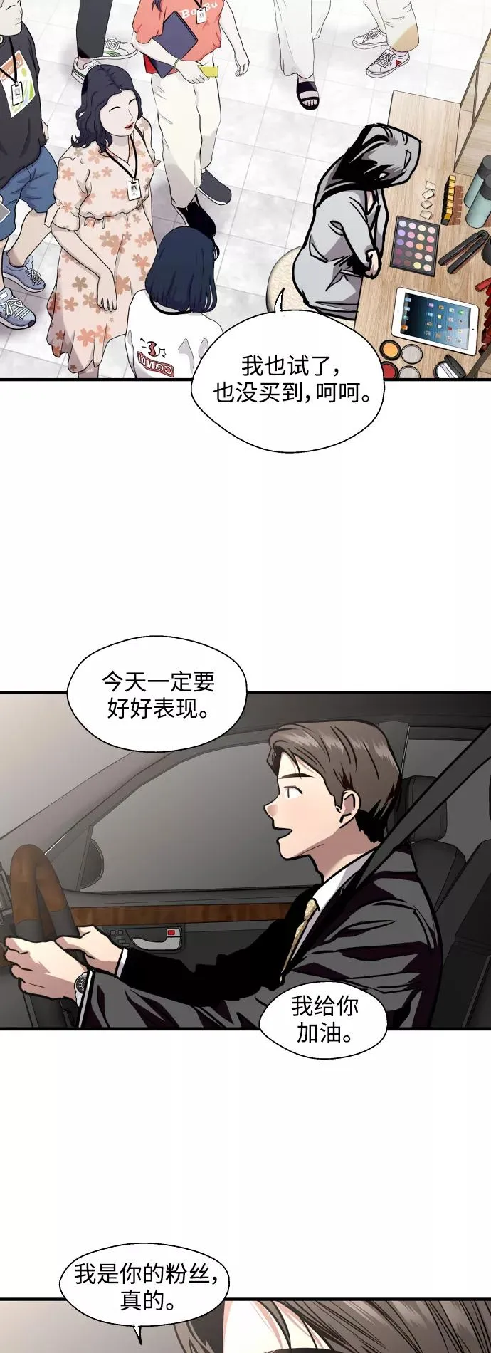 [第136话] 欢喜大结局（完） 第24页