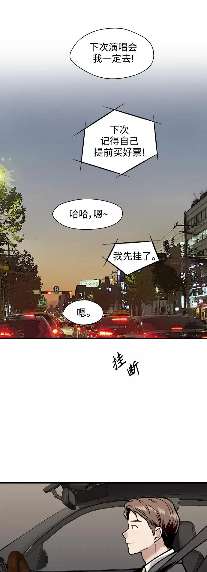[第136话] 欢喜大结局（完） 第27页