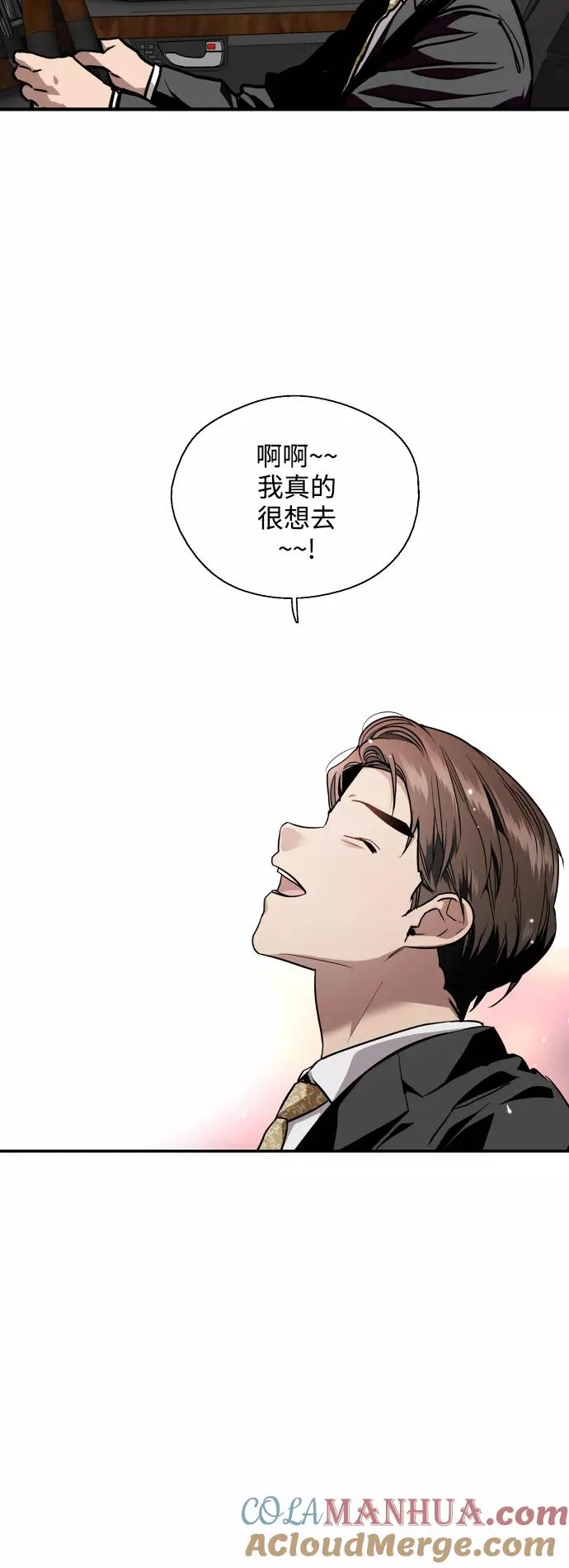 [第136话] 欢喜大结局（完） 第28页