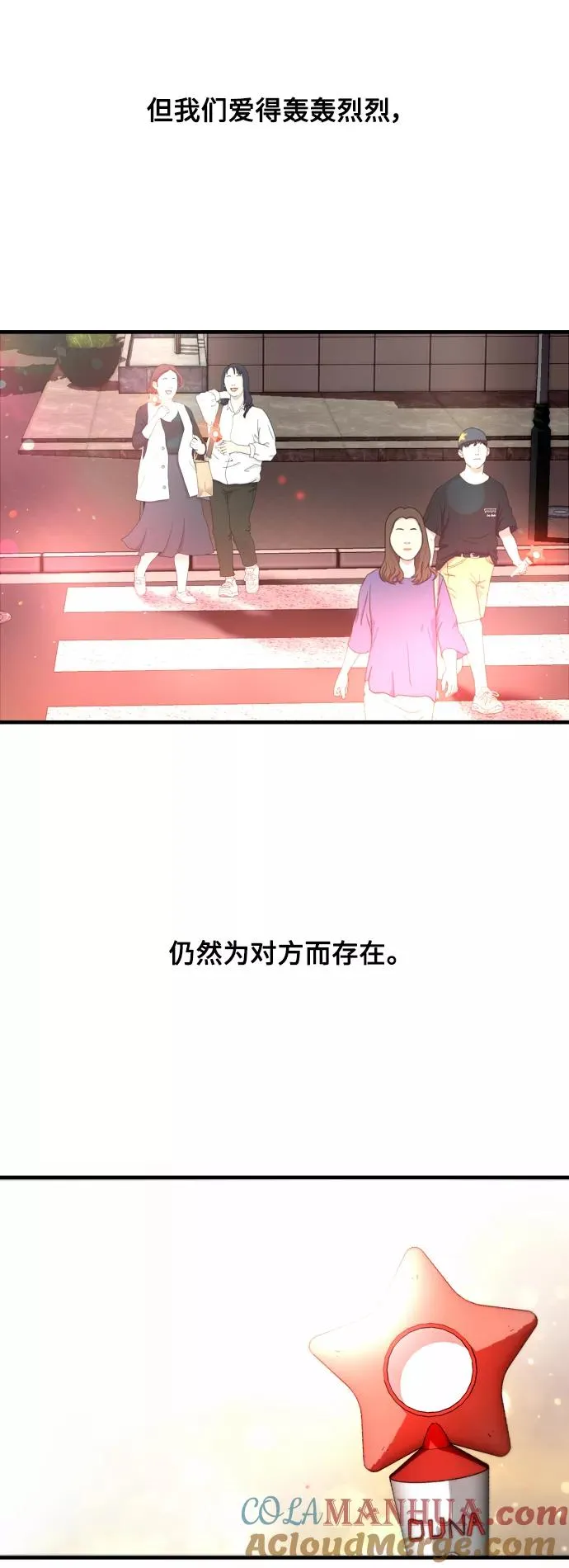 [第136话] 欢喜大结局（完） 第31页