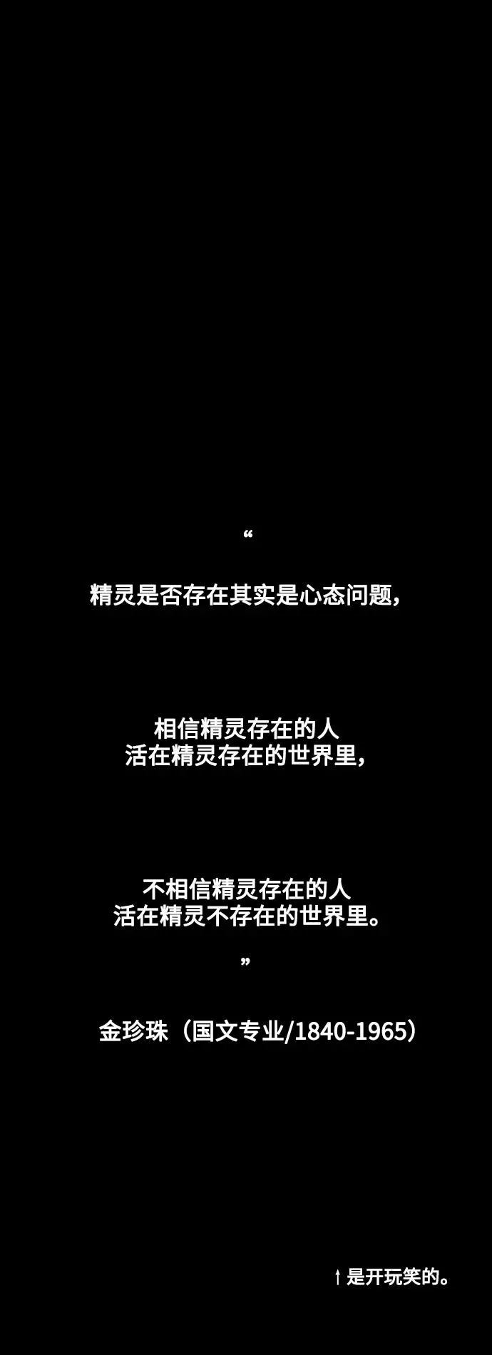 [第136话] 欢喜大结局（完） 第35页