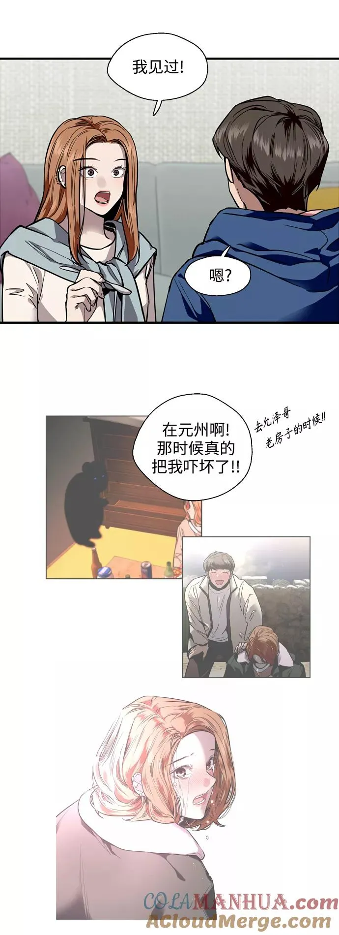 [第136话] 欢喜大结局（完） 第37页