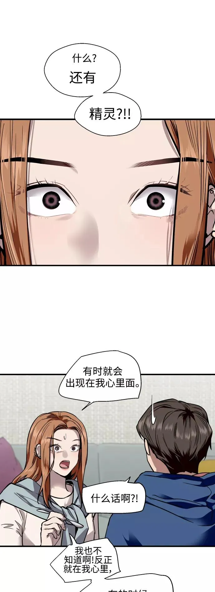 [第136话] 欢喜大结局（完） 第38页