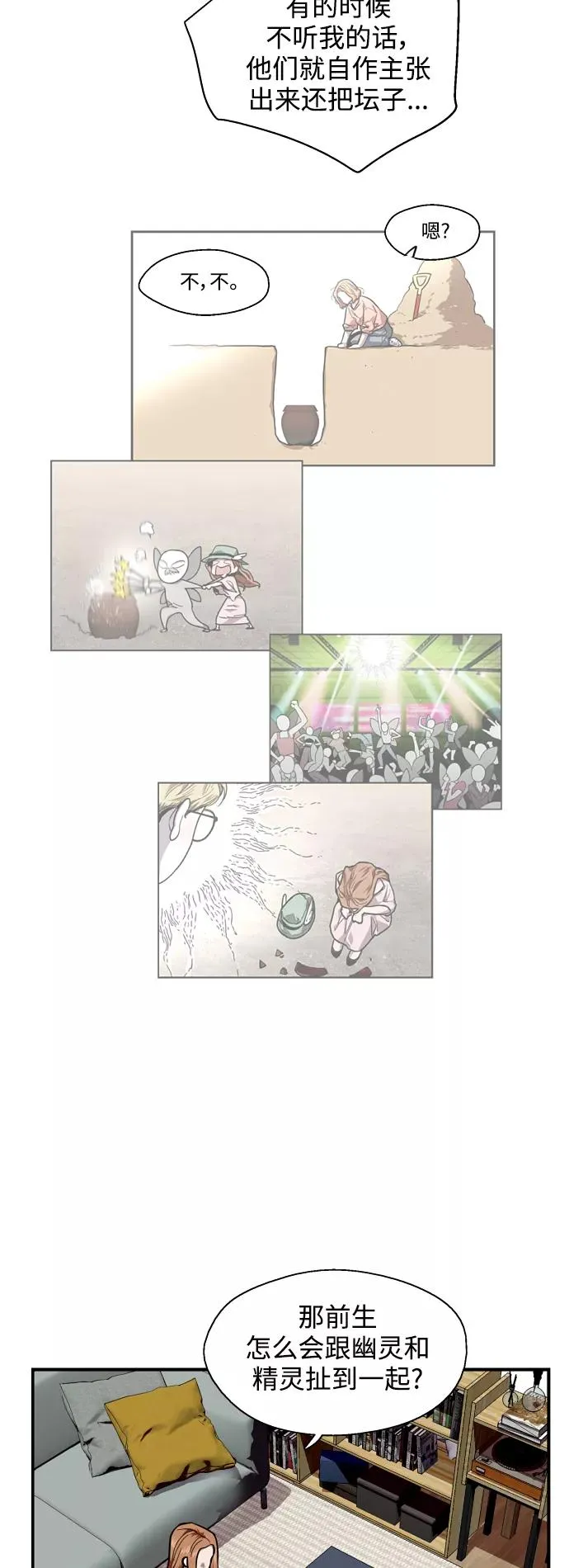 [第136话] 欢喜大结局（完） 第39页