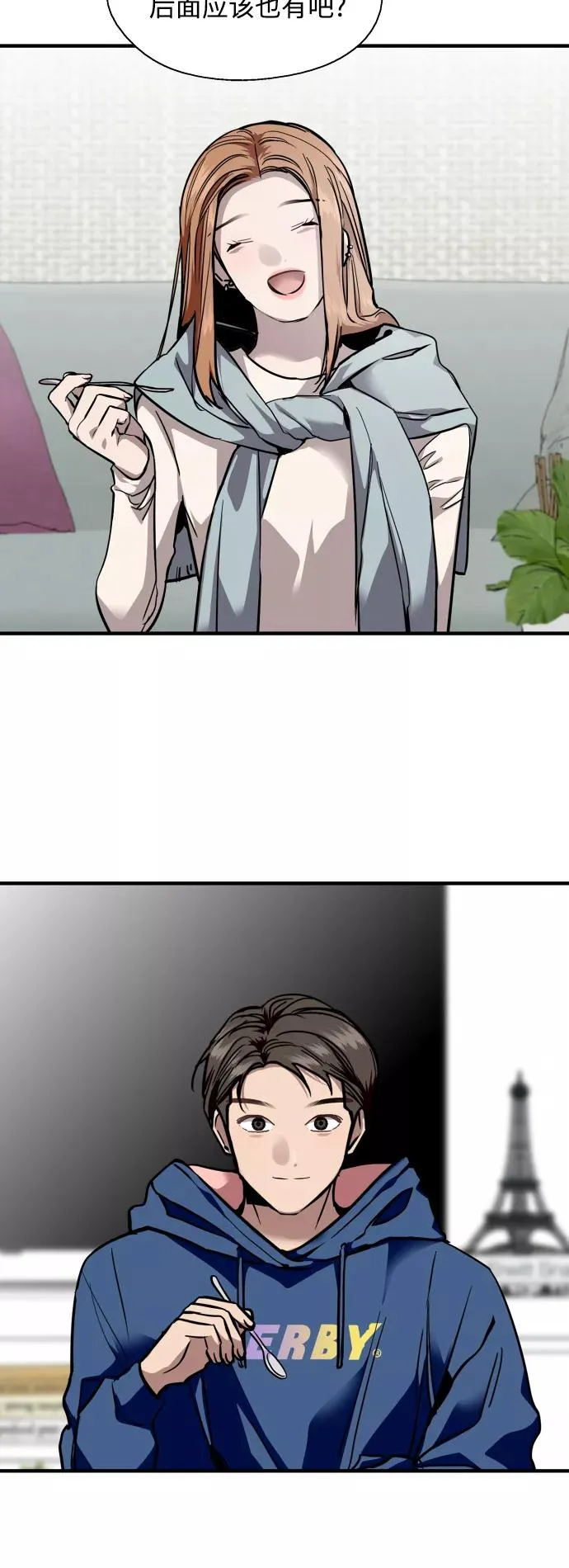 [第136话] 欢喜大结局（完） 第41页