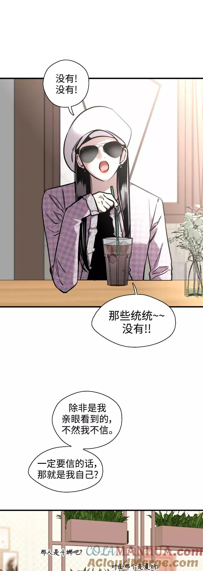 [第136话] 欢喜大结局（完） 第43页