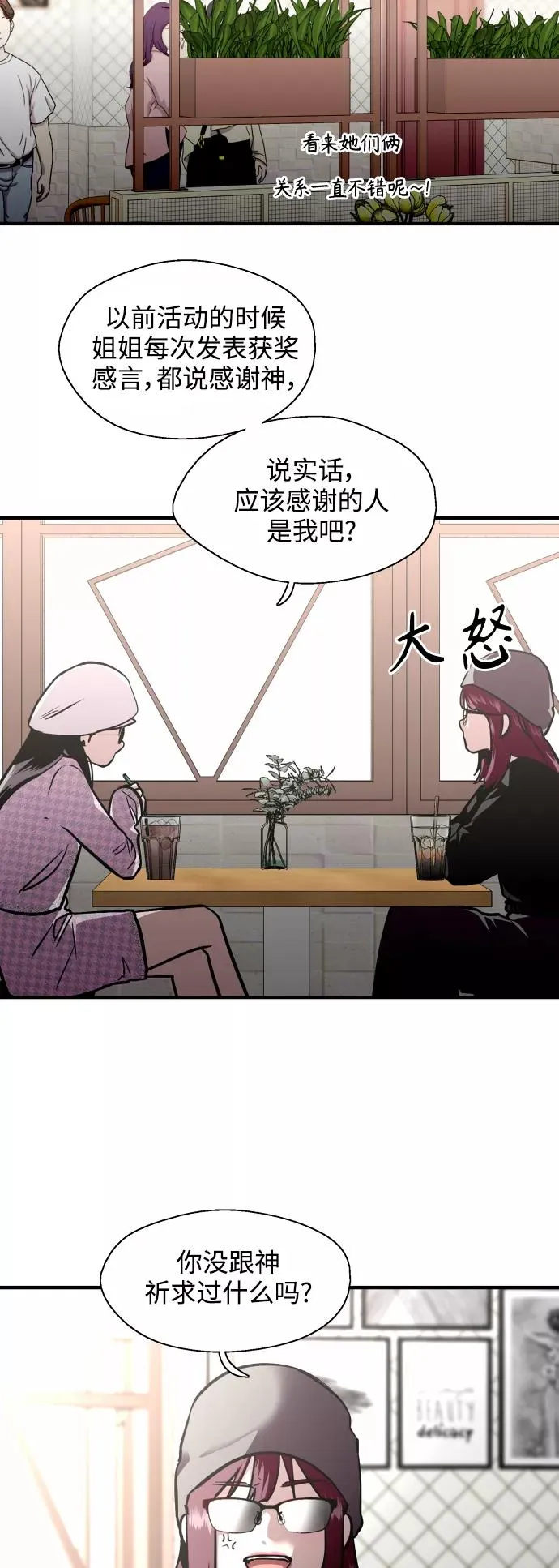 [第136话] 欢喜大结局（完） 第44页