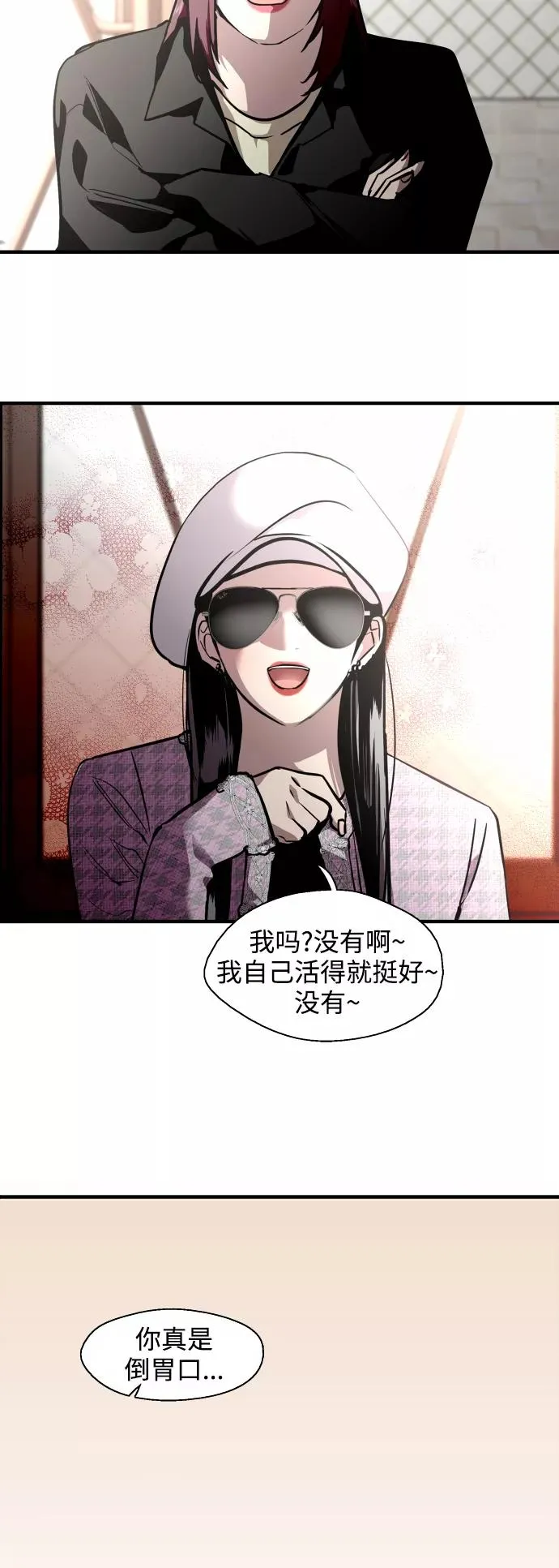 [第136话] 欢喜大结局（完） 第45页