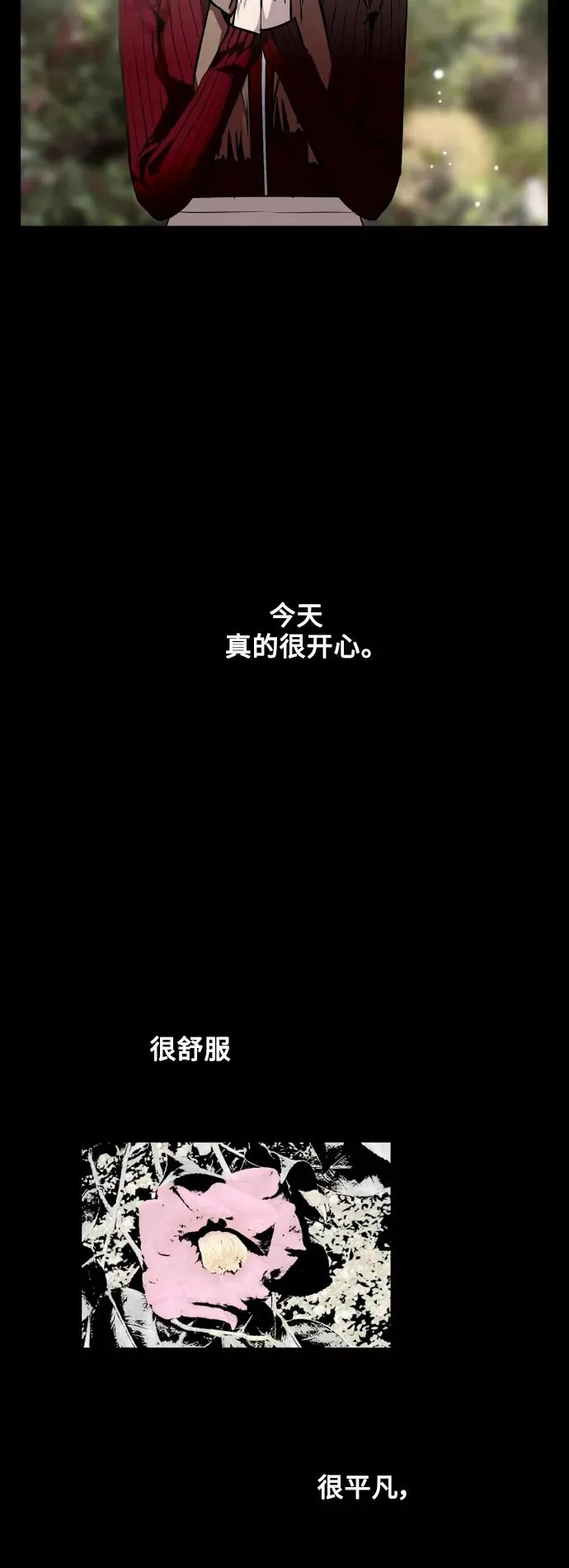 [第136话] 欢喜大结局（完） 第48页