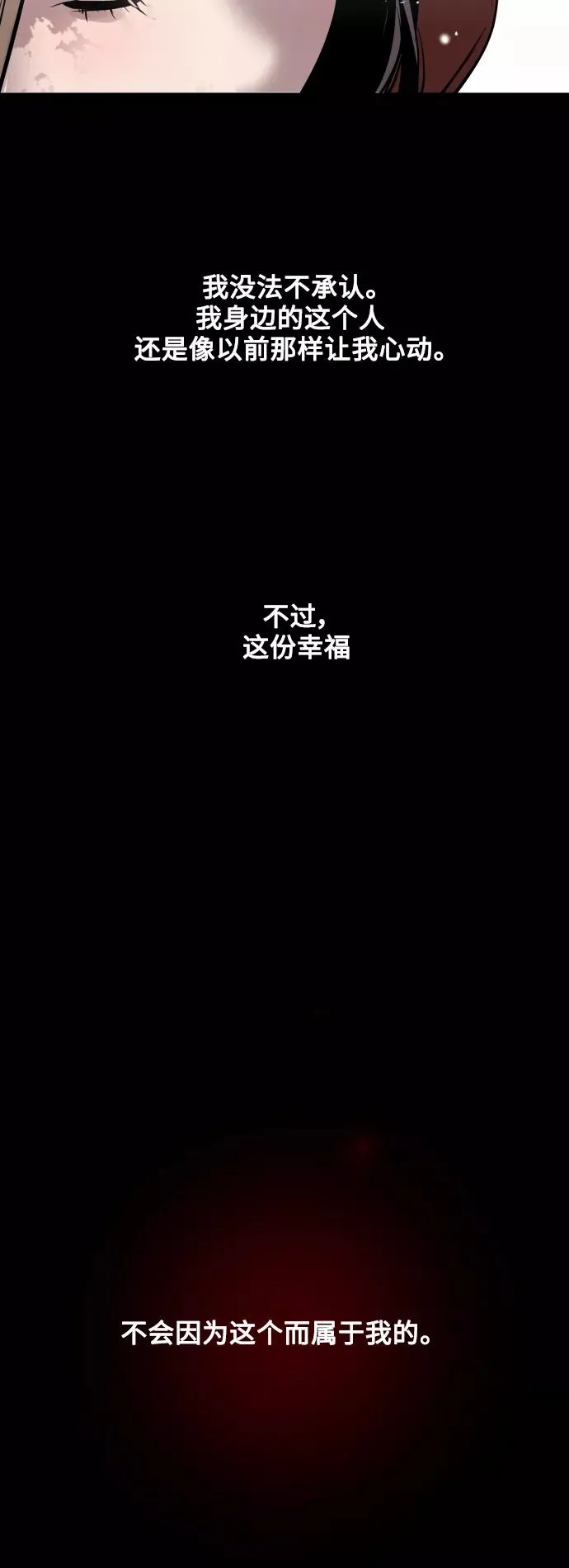 [第136话] 欢喜大结局（完） 第50页