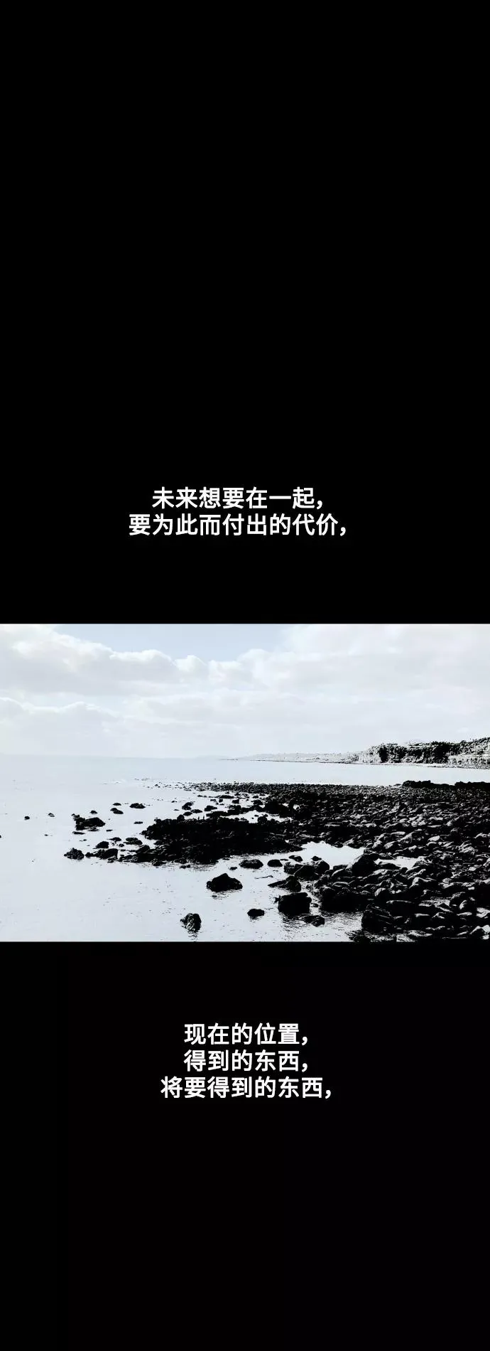 [第136话] 欢喜大结局（完） 第51页