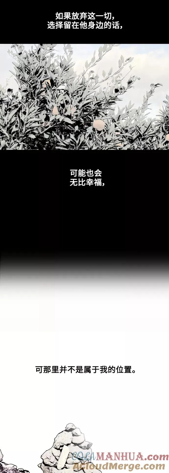 [第136话] 欢喜大结局（完） 第52页