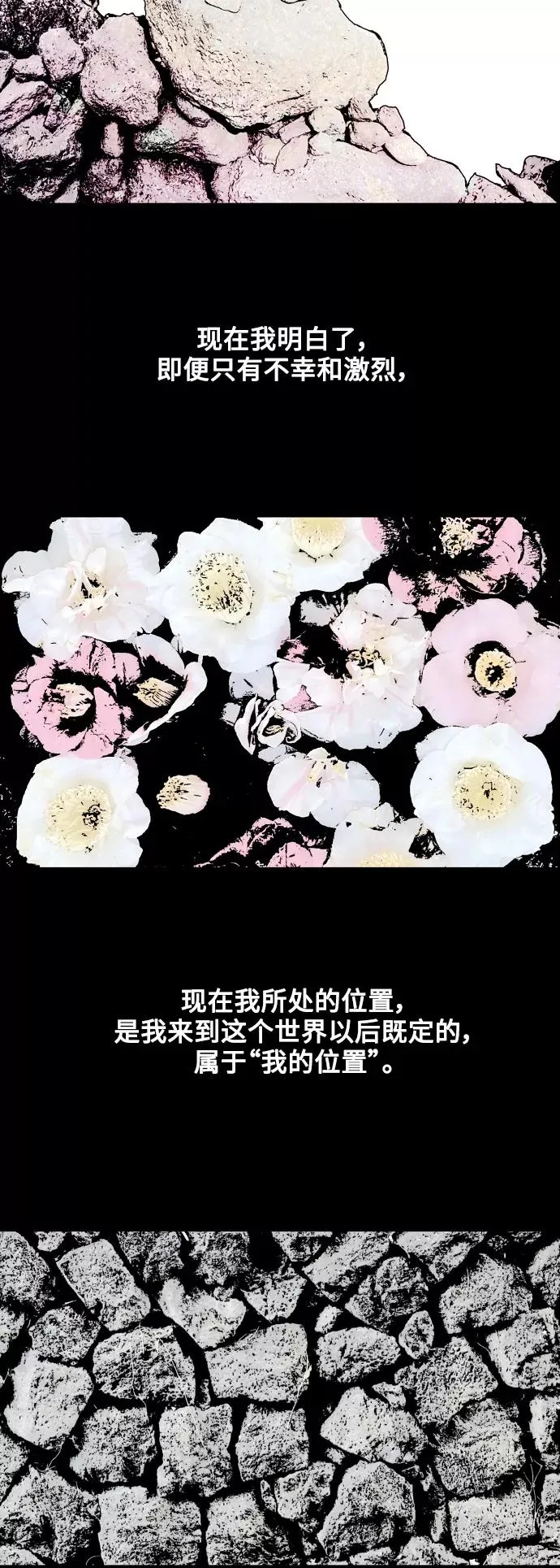 [第136话] 欢喜大结局（完） 第53页