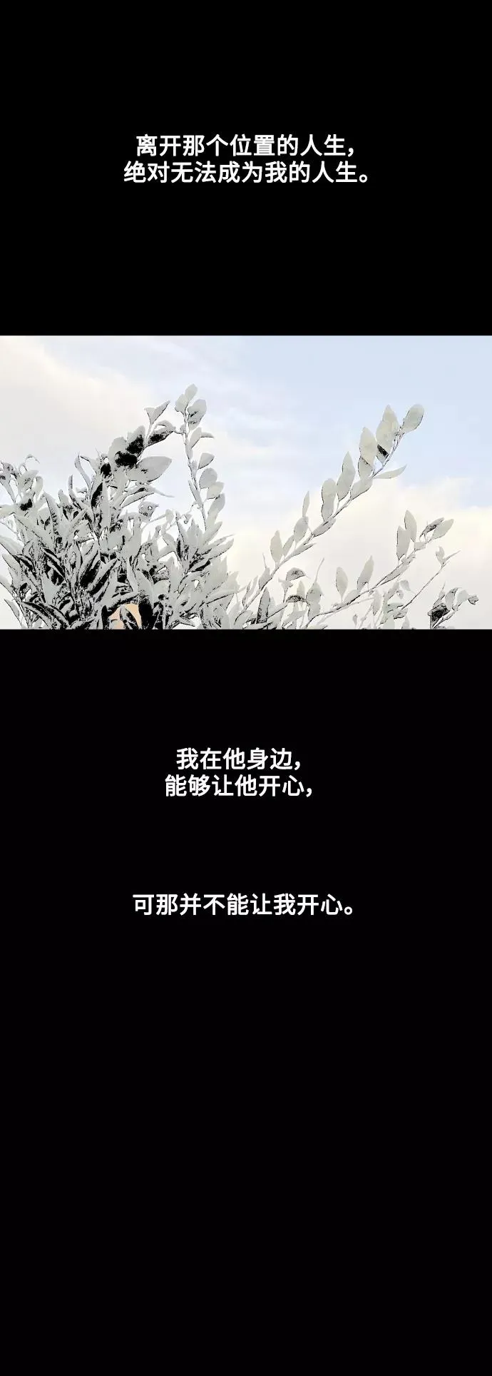 [第136话] 欢喜大结局（完） 第54页