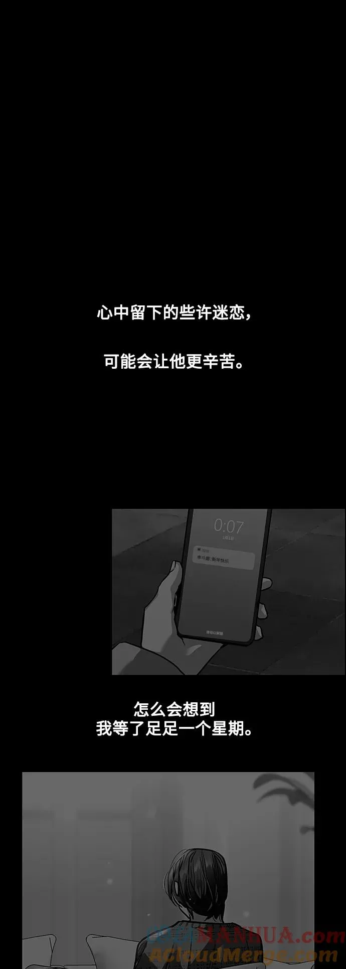 [第136话] 欢喜大结局（完） 第55页