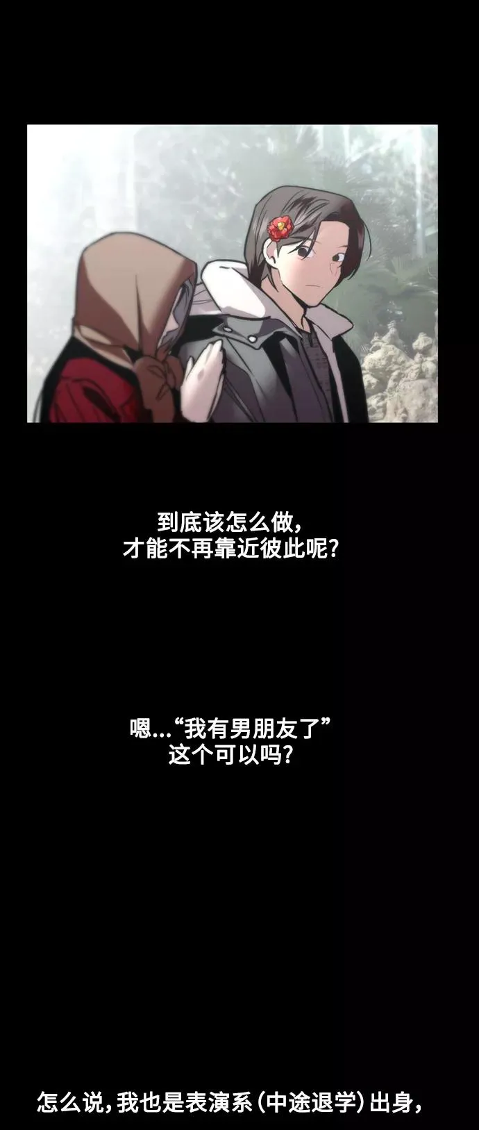 [第136话] 欢喜大结局（完） 第57页