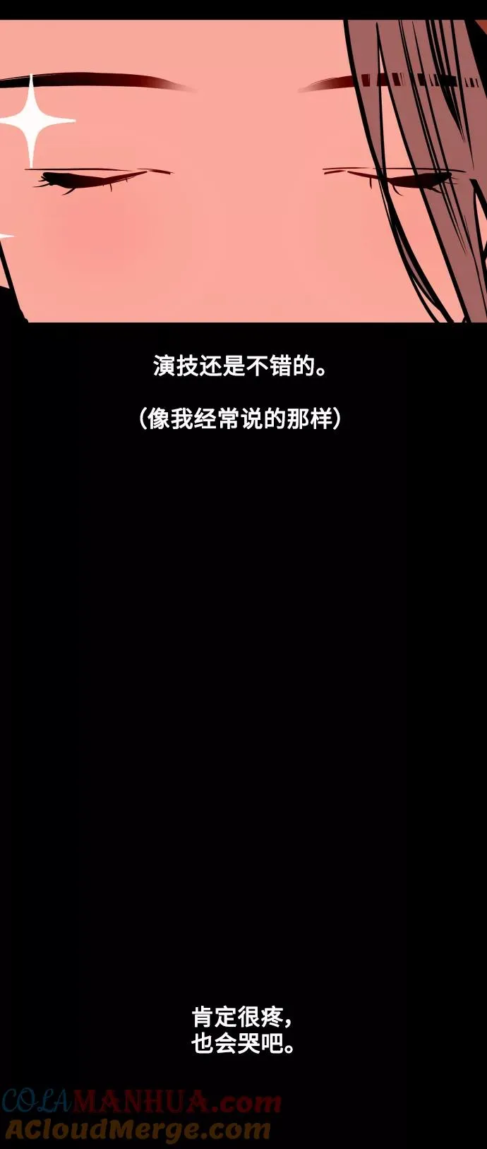 [第136话] 欢喜大结局（完） 第58页