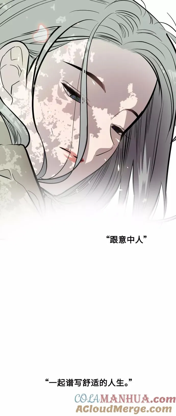 [第136话] 欢喜大结局（完） 第61页