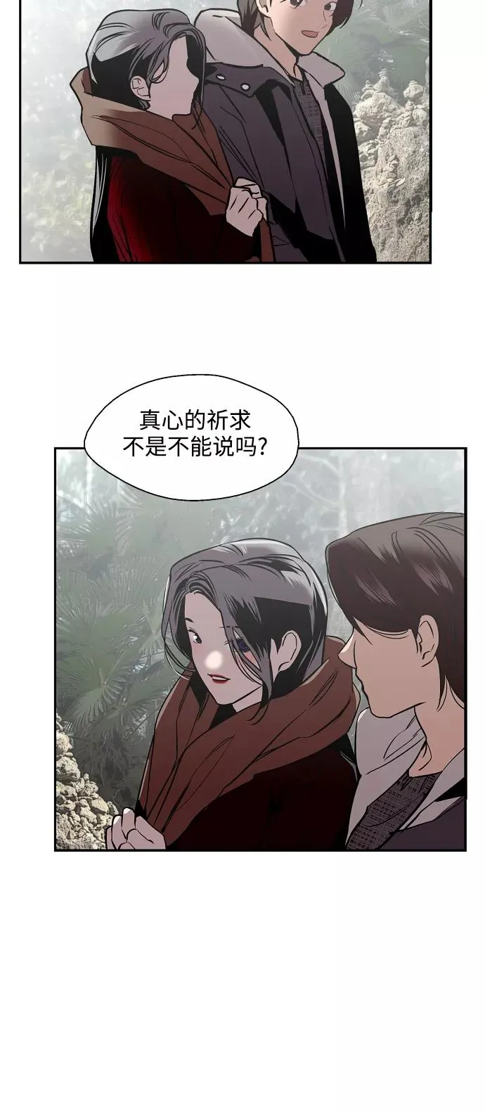 [第136话] 欢喜大结局（完） 第63页