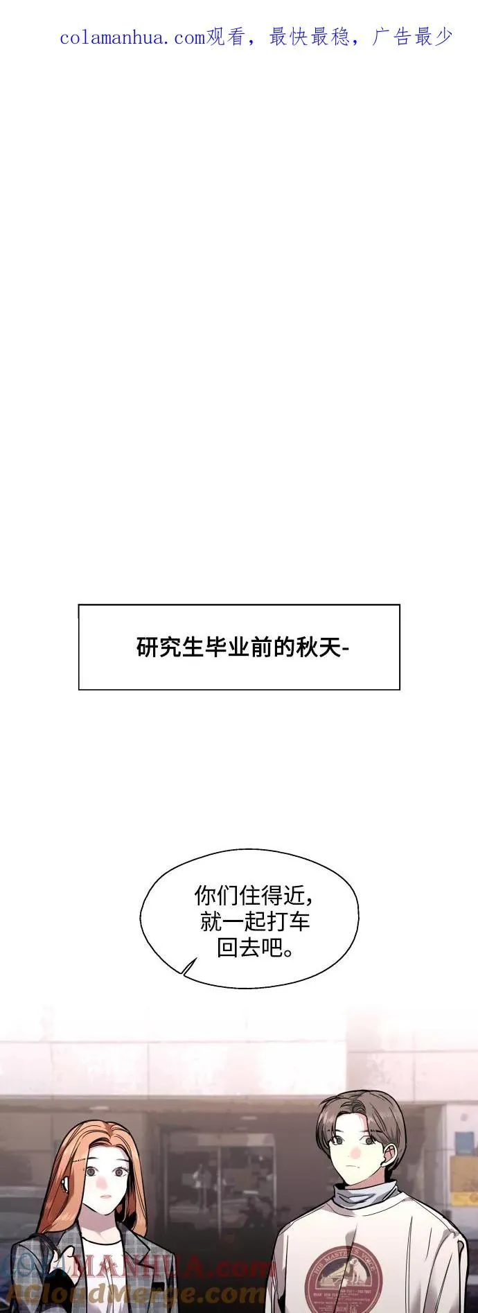 [外传] 000！（1） 第1页