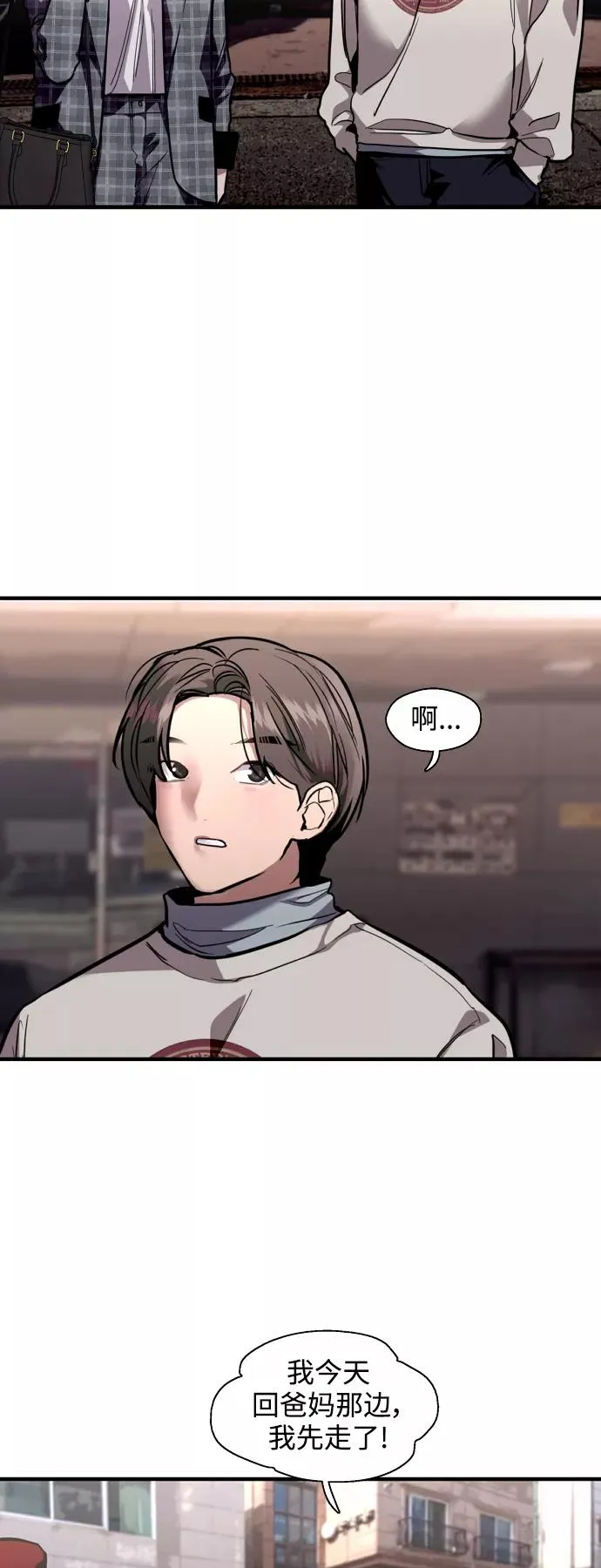 [外传] 000！（1） 第2页