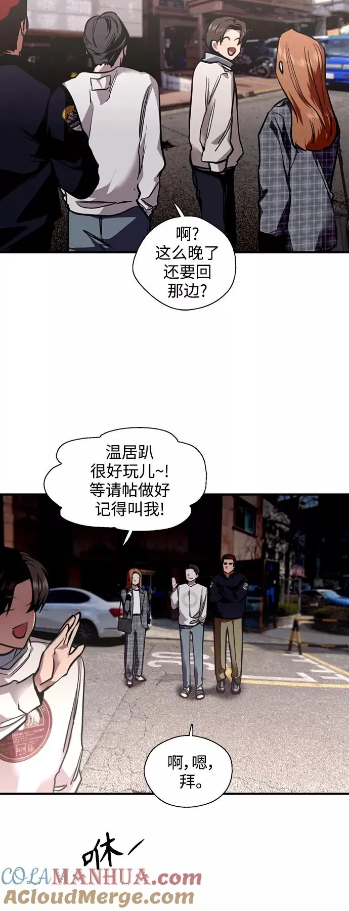 [外传] 000！（1） 第3页
