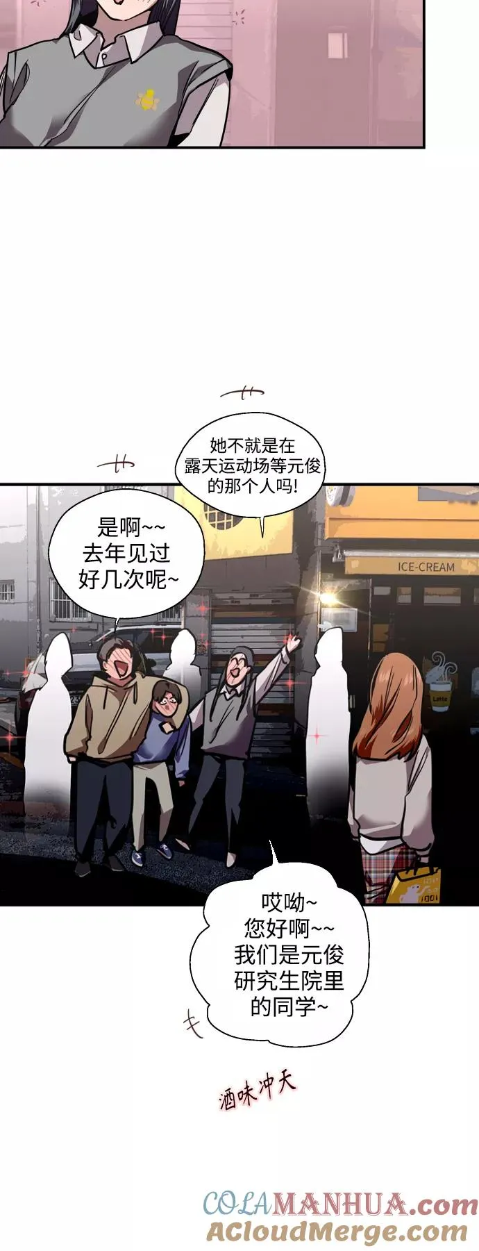 [外传] 000！（1） 第5页