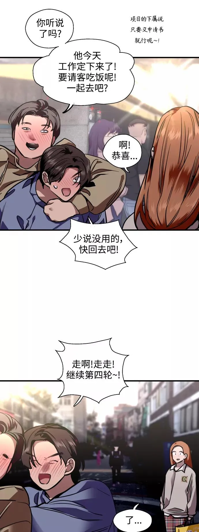 [外传] 000！（1） 第6页