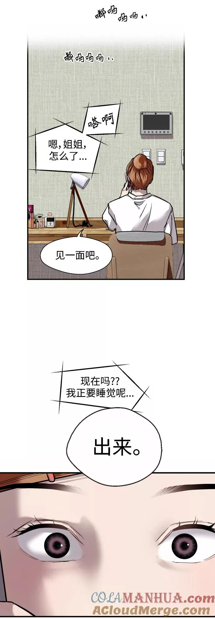 [外传] 000！（1） 第11页