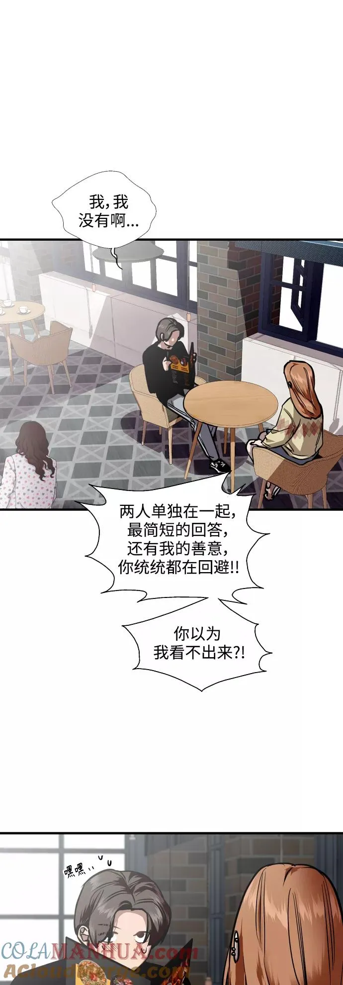 [外传] 000！（1） 第13页