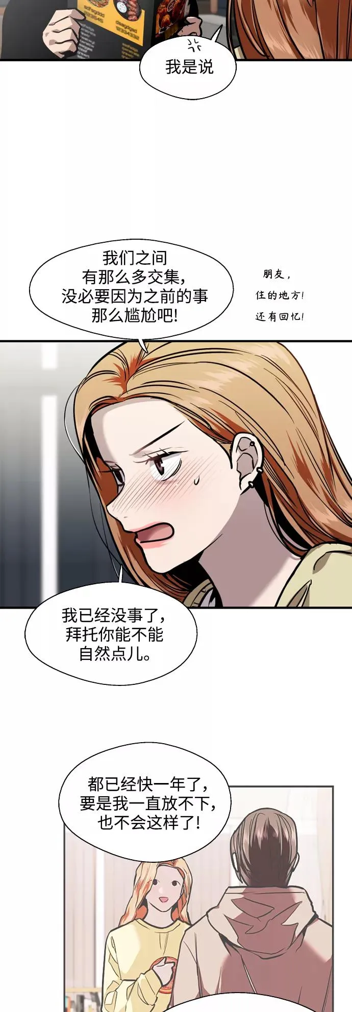 [外传] 000！（1） 第14页