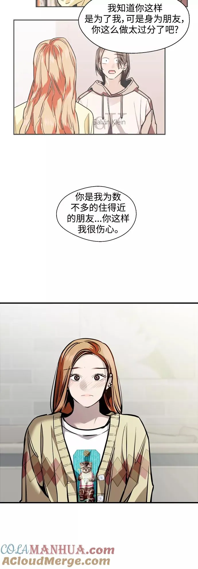 [外传] 000！（1） 第15页