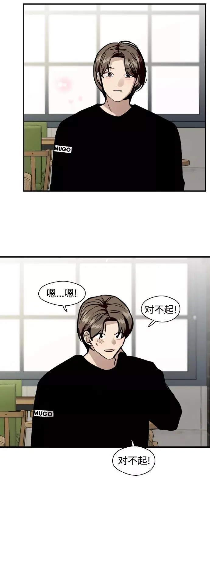 [外传] 000！（1） 第16页