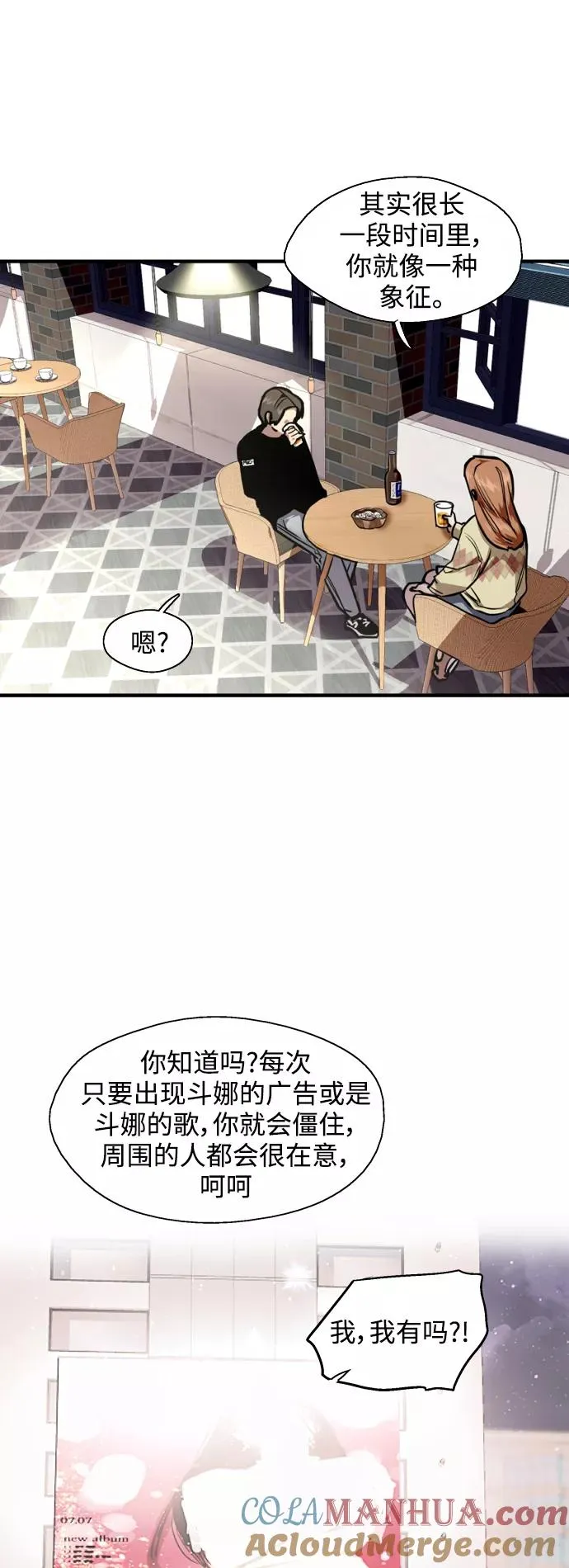 [外传] 000！（1） 第19页