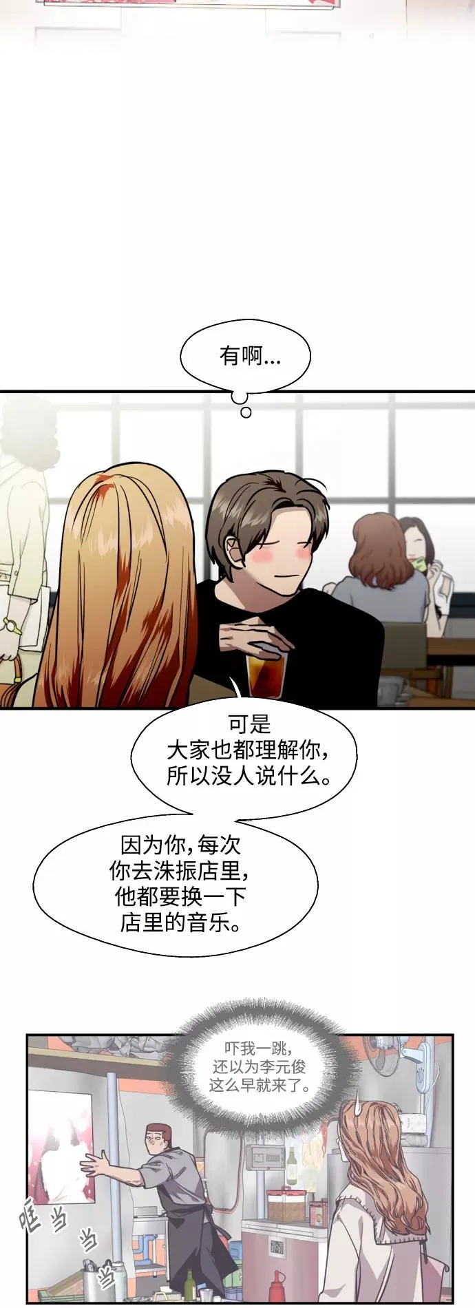 [外传] 000！（1） 第20页