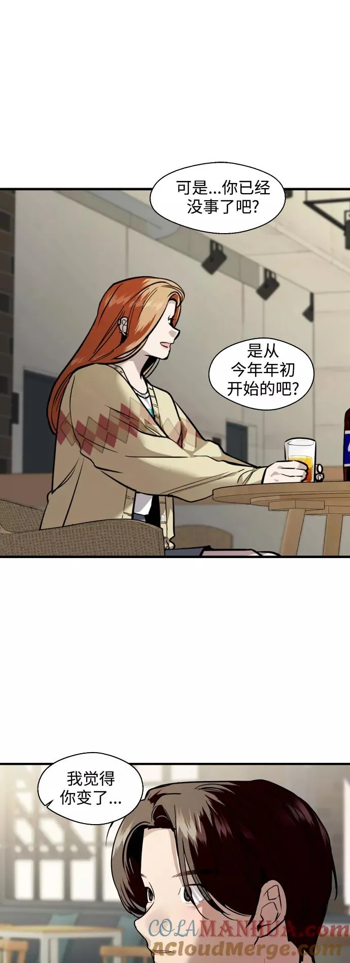 [外传] 000！（1） 第21页
