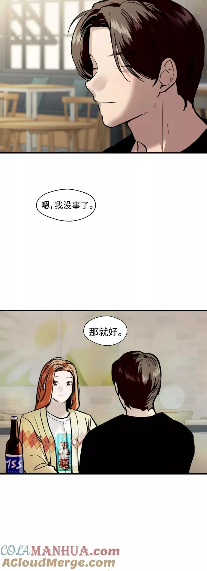 [外传] 000！（1） 第23页