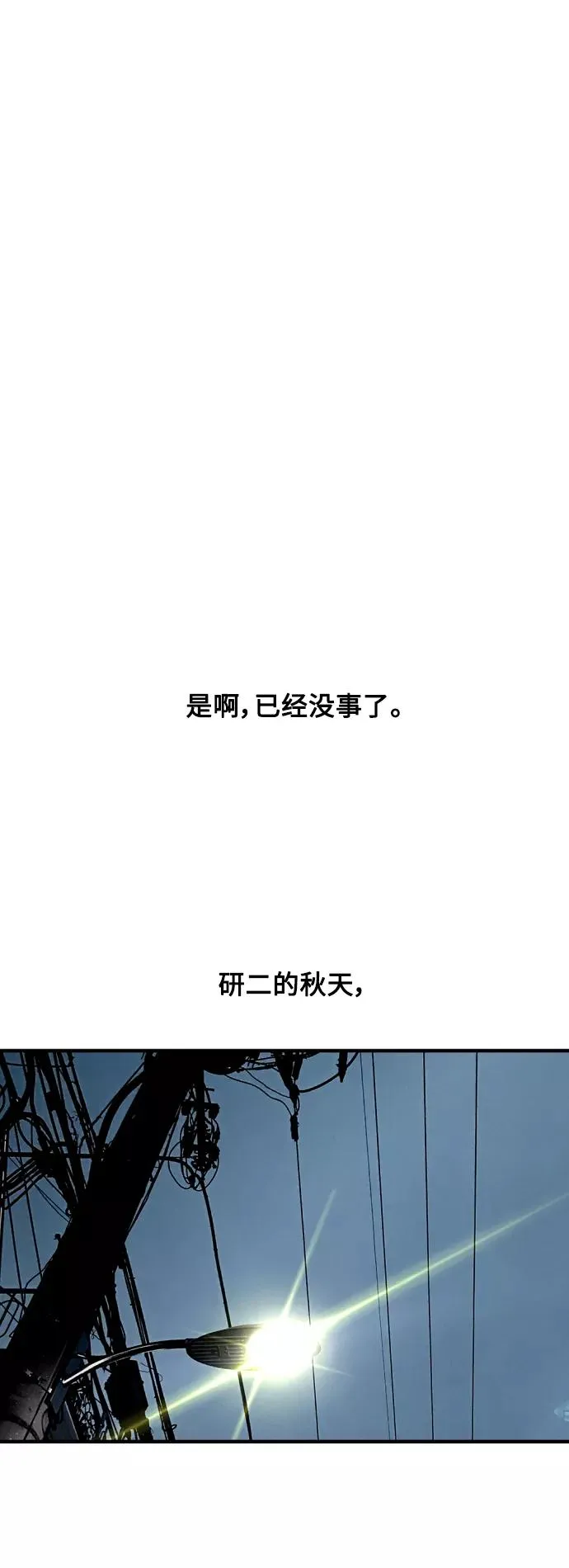 [外传] 000！（1） 第26页