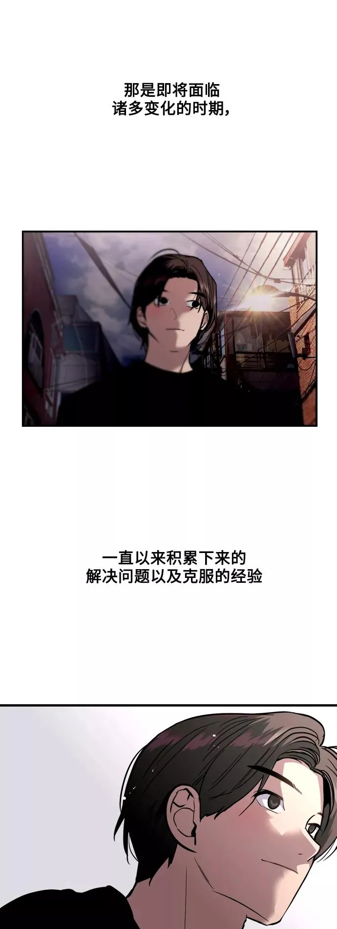 [外传] 000！（1） 第28页