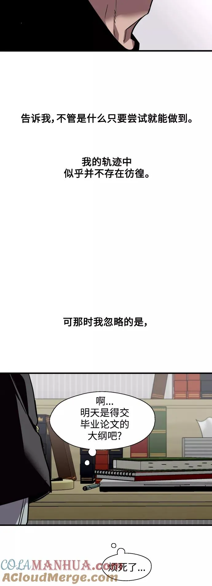 [外传] 000！（1） 第29页