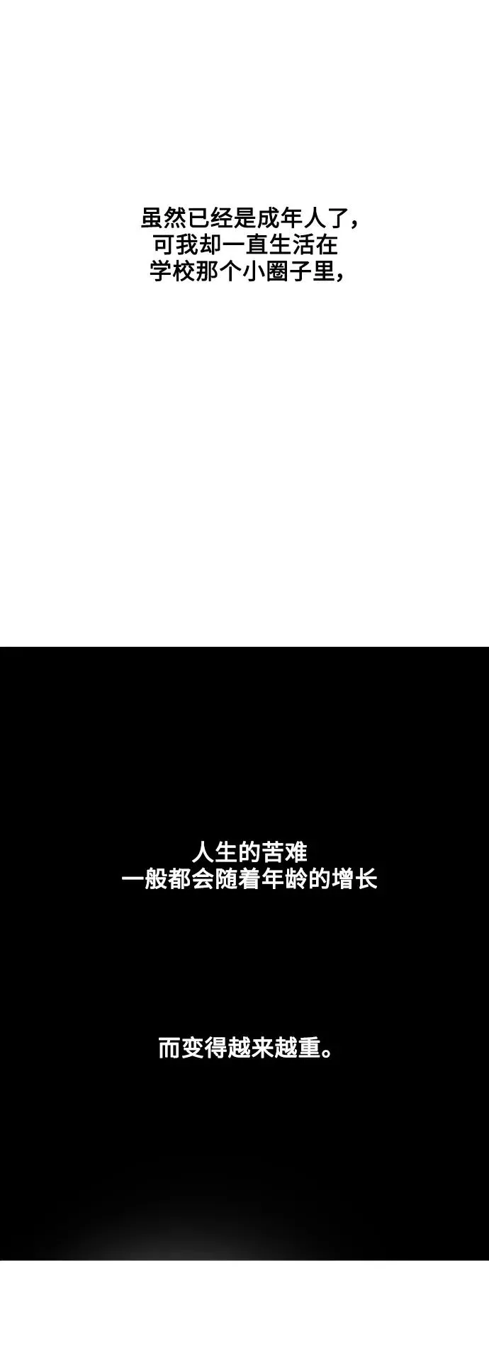 [外传] 000！（1） 第30页