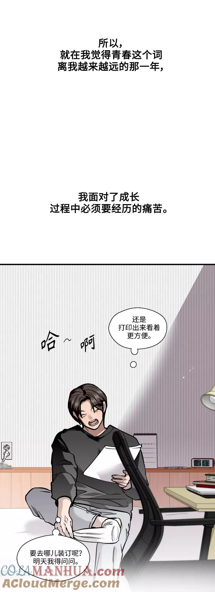 [外传] 000！（1） 第31页