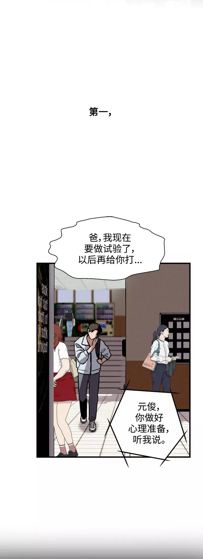 [外传] 000！（1） 第32页